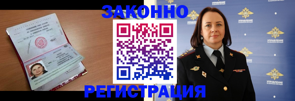 временная регистрация госуслуги в Светлогорске