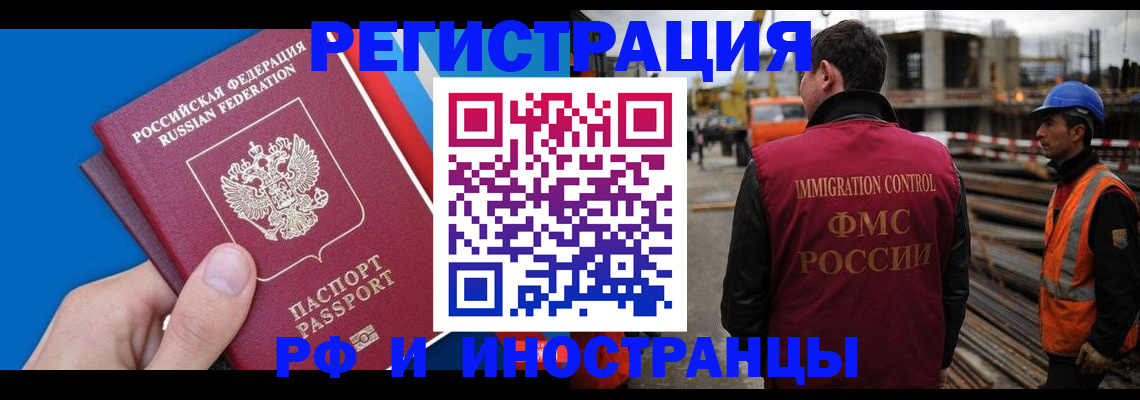 прописка паспорт в Светлогорске